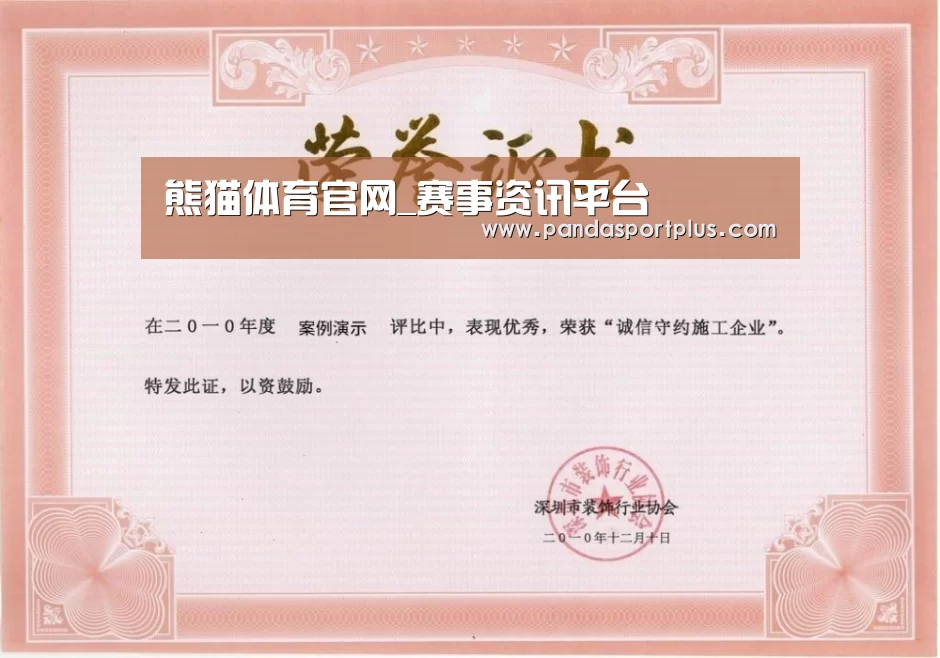 荣誉证书二(图1)