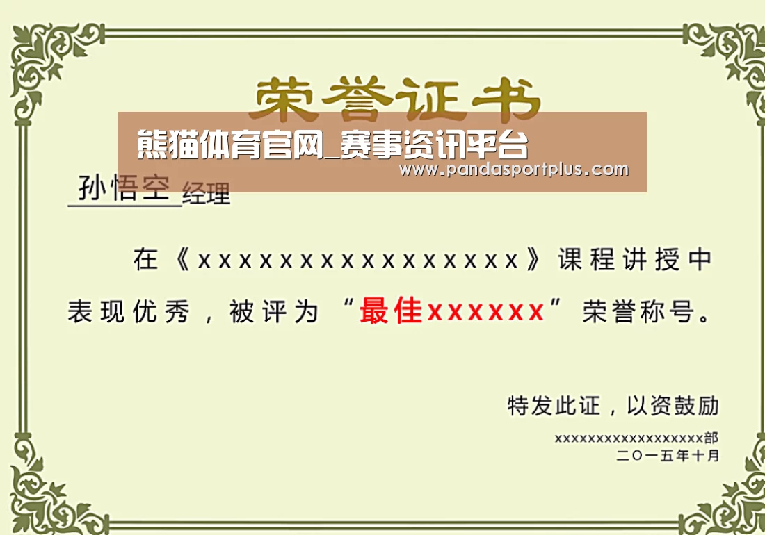 荣誉证书一(图1)