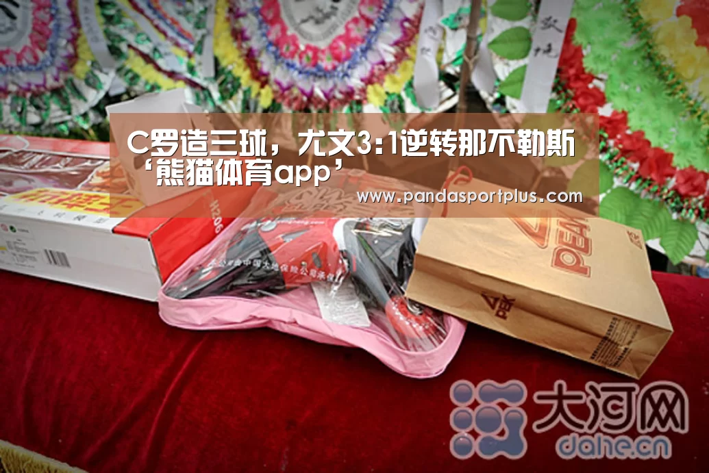 熊猫体育官网