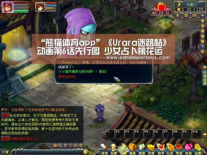 熊猫体育平台