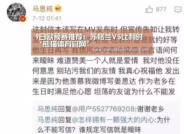 熊猫体育平台