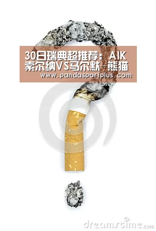 30日瑞典超推荐:AIK索尔纳VS马尔默-熊猫体育官网(图1) 熊猫体育直播