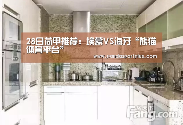 熊猫体育app