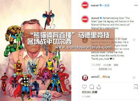 熊猫体育直播