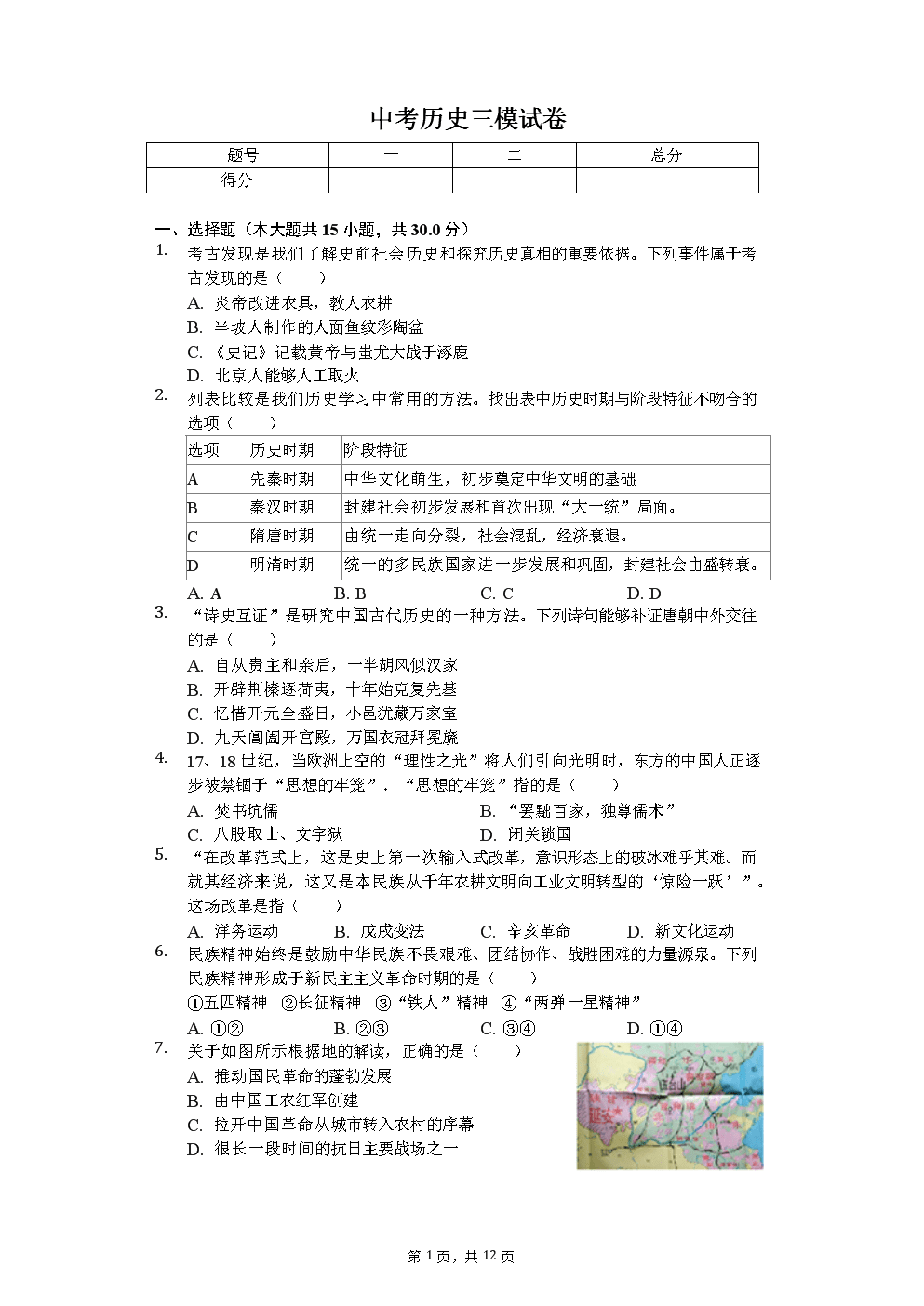 熊猫体育app